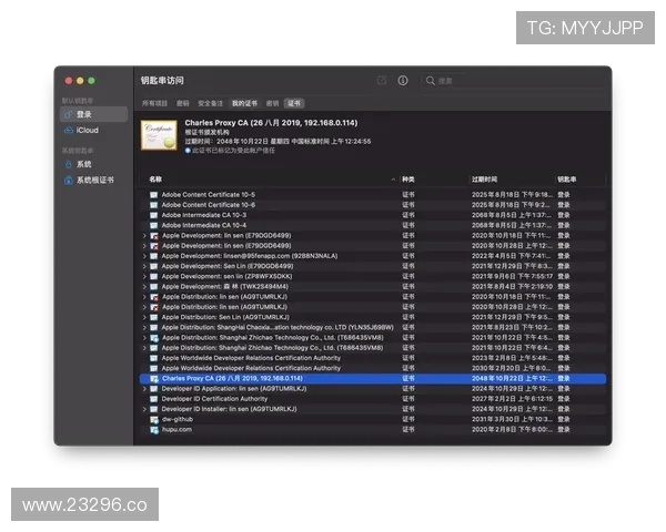2024年最新小黄鸟抓包软件下载及使用技巧分享 2024年最新小黄鸟抓包软件下载及使用技巧分享